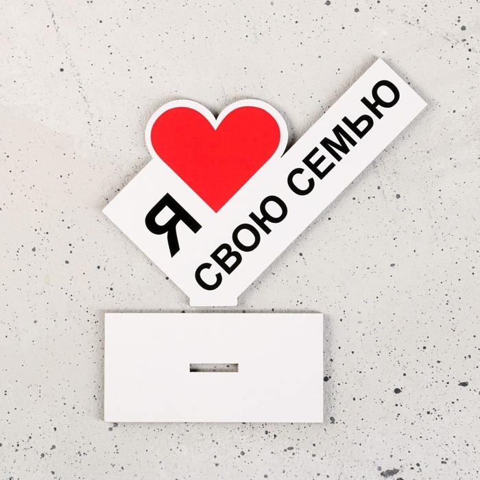 Стела  Стела "Я люблю свою семью"