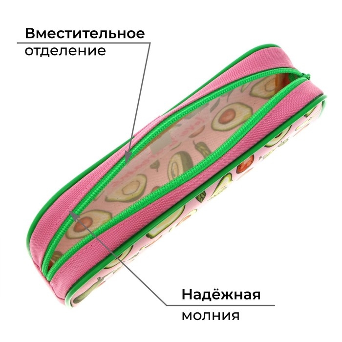 Пенал мягкий, 1 отделение, 80 х 210 х 40 мм, объёмный, Calligrata ПМО 21-20,  Пенал мягкий, 1 отделение, 80 х 210 х 40 мм, объёмный, Calligrata ПМО 21-20, "Авокадо"