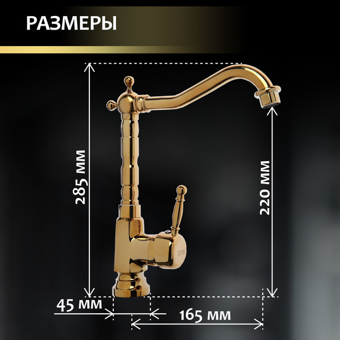 Смеситель для раковины ZEIN Ретро, высокий излив, без подводки, латунь, цвет золото Смеситель для раковины ZEIN Ретро, высокий излив, без подводки, латунь, цвет золото