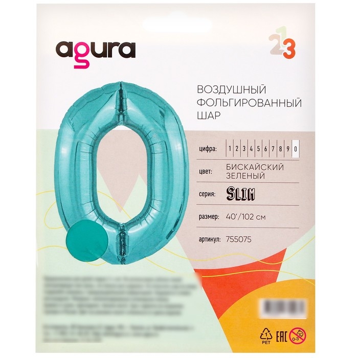 Шар фольгированный 40" &laquo;Цифра 0&raquo;, цвет бискайский зелёный Slim