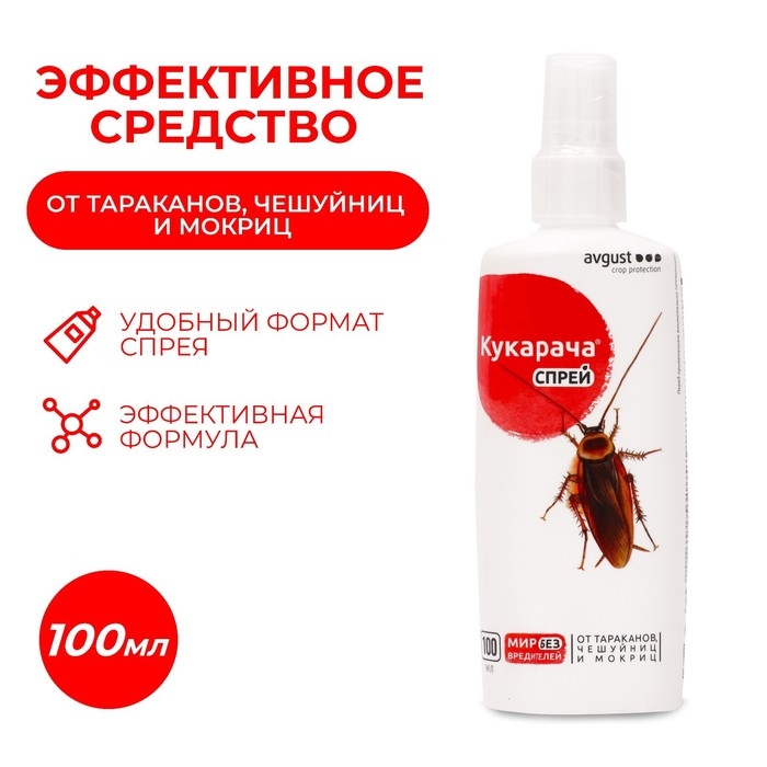 Средство для уничтожения тараканов, чешуйниц, мокриц  Средство для уничтожения тараканов, чешуйниц, мокриц "Кукарача" спрей, 100 мл