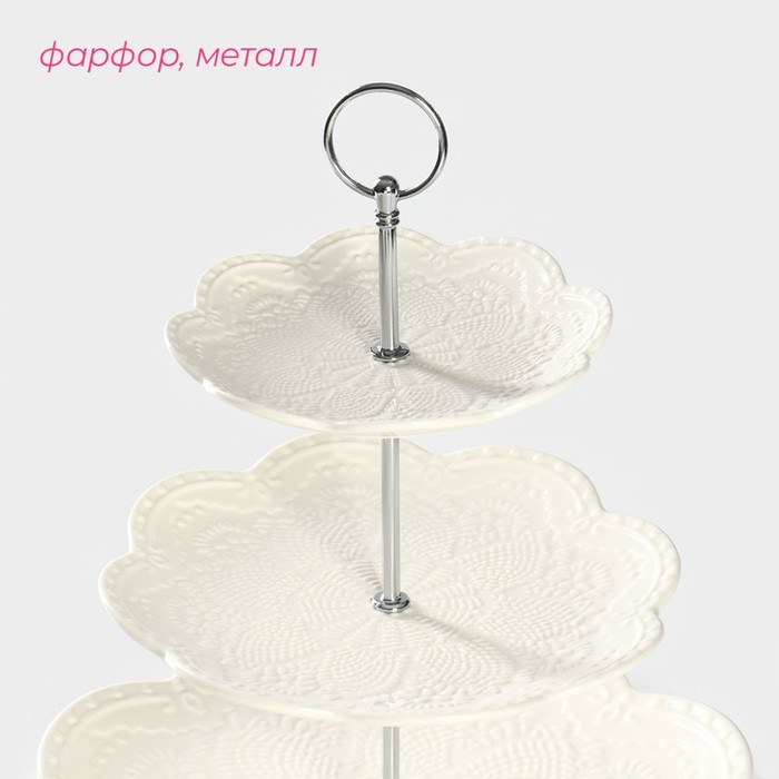 Этажёрка - фруктовница Доляна «Сьюзен», 3 яруса, d=15,5/25,5/27 см, фарфор, цвет белый