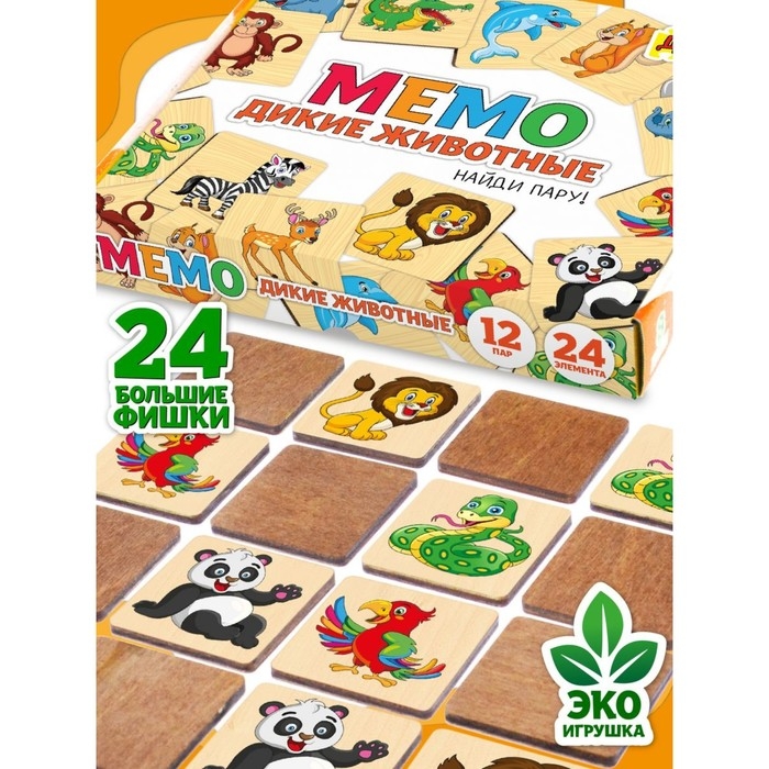 Мемори «Дикие животные» 24 деревянных элемента Мемори «Дикие животные» 24 деревянных элемента
