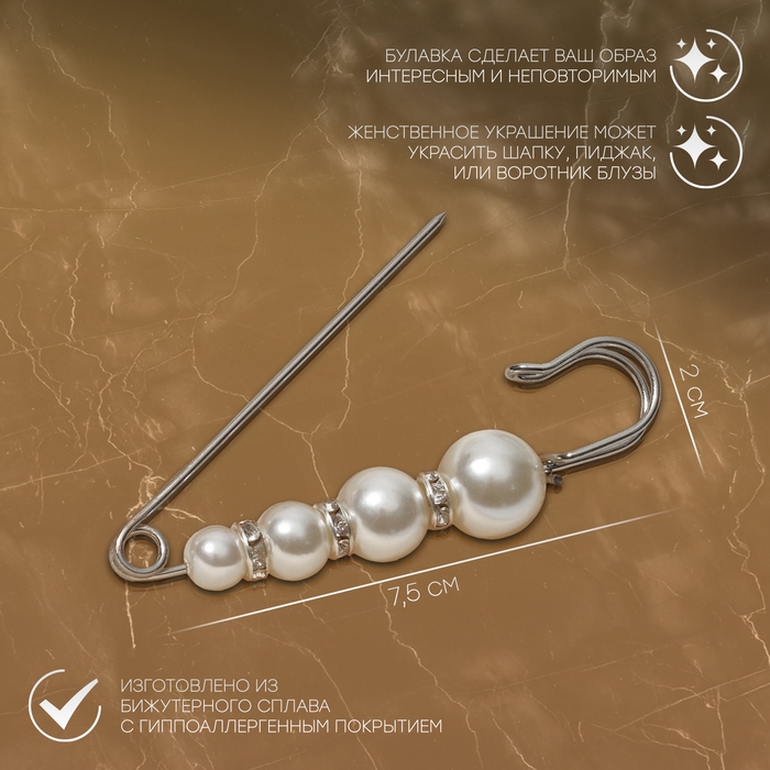 Булавка «Квартет», 7,5 см, цвет белый в серебре