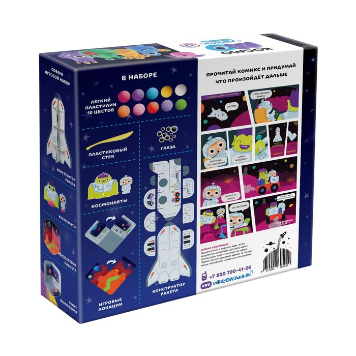 Набор легкого пластилина с 3Д конструктором «КосмоМО» Набор легкого пластилина с 3Д конструктором «КосмоМО»