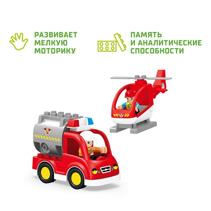 Конструктор «Пожарная станция», 2 варианта сборки, 92 детали Конструктор «Пожарная станция», 2 варианта сборки, 92 детали