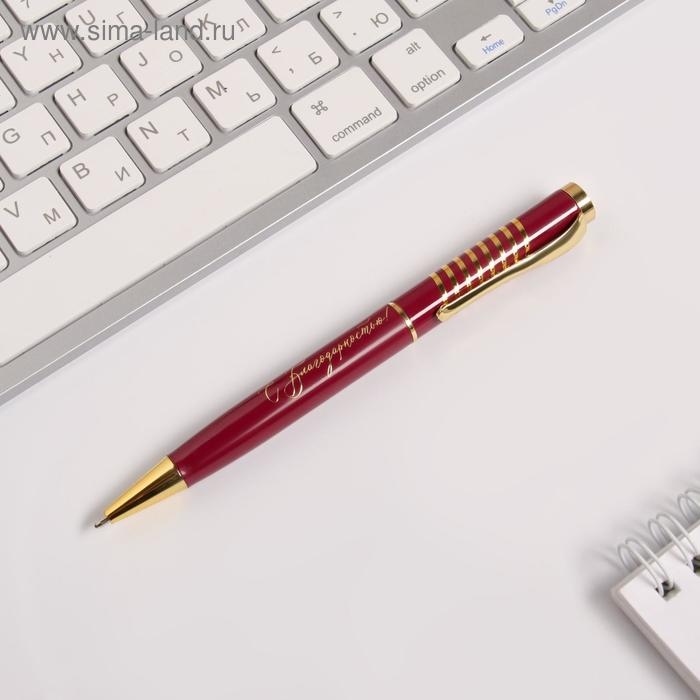 Ручка подарочная «Воспитателю: Лучший воспитатель» металл, синяя паста, 1.0 мм