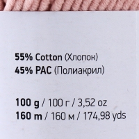 Пряжа "Jeans plus" 55% хлопок, 45% акрил 160м/100гр (83 пудра)