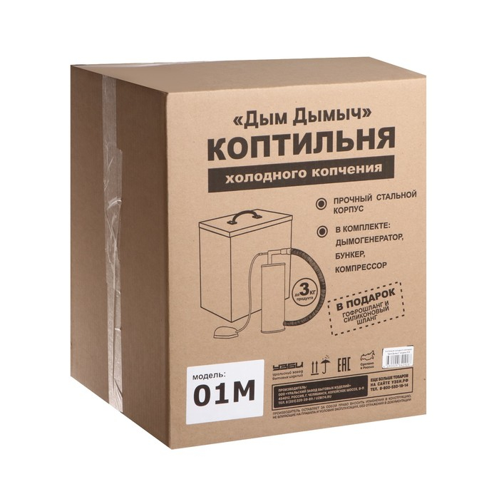 Коптильня холодного копчения Коптильня холодного копчения "Дым Дымыч" 01М, дымогенератор, 32 л, коричневая