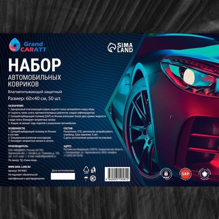 Коврики влаговпитывающие Grand Caratt, 40х60 см, водонепроницаемые, набор 50 шт Коврики влаговпитывающие Grand Caratt, 40х60 см, водонепроницаемые, набор 50 шт