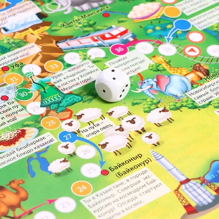 Настольная игра «Путешествие по России» Настольная игра «Путешествие по России»