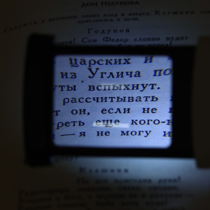Лупа выдвижная, кратность 4, линза 40*30мм Лупа выдвижная, кратность 4, линза 40*30мм