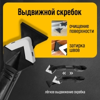 Скребок-шпатель для удаления и выравнивания герметика ТУНДРА, 3 в 1, 5 насадок