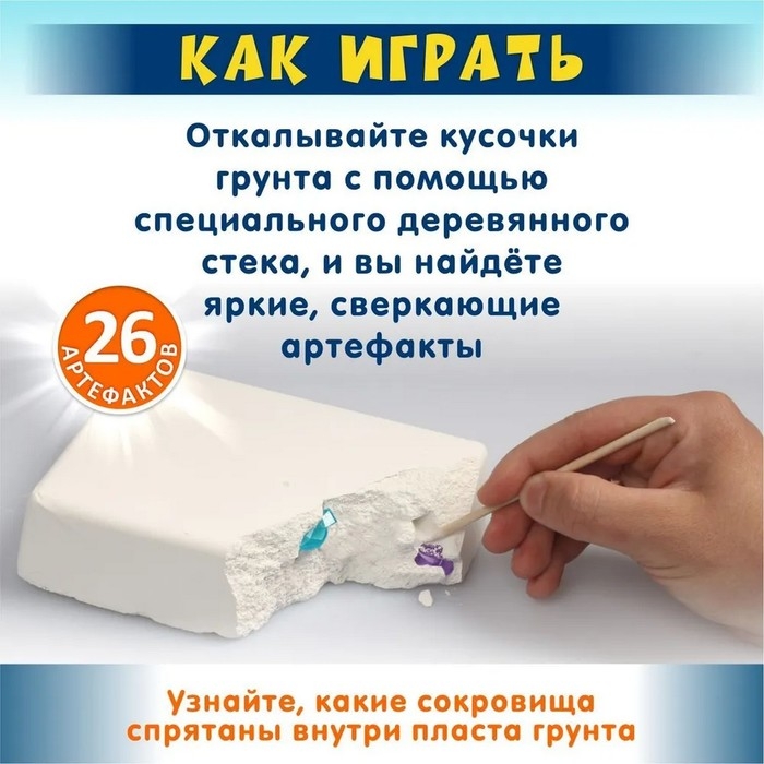 Раскопки «Юного археолога», 26 артефактов Раскопки «Юного археолога», 26 артефактов