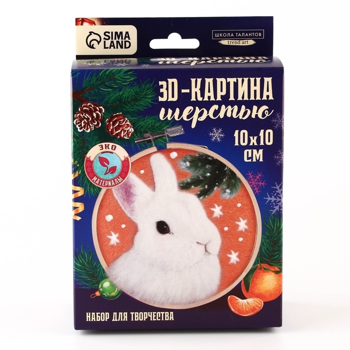 Валяние из шерсти на новый год. Живопись шерстью на пяльцах «Кролик под снегом», 10х10 см Валяние из шерсти на новый год. Живопись шерстью на пяльцах «Кролик под снегом», 10х10 см