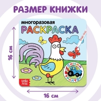 Многоразовая раскраска «Животные фермы», 12 стр., 16 × 16 см, Синий трактор