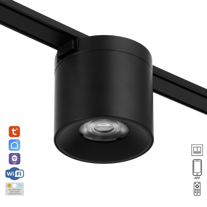 Светильник трековый ULTRA Светильник трековый ULTRA "Бочонок" LED 6Вт 3000K-5700К CRI90 черный 8х8х7,5см