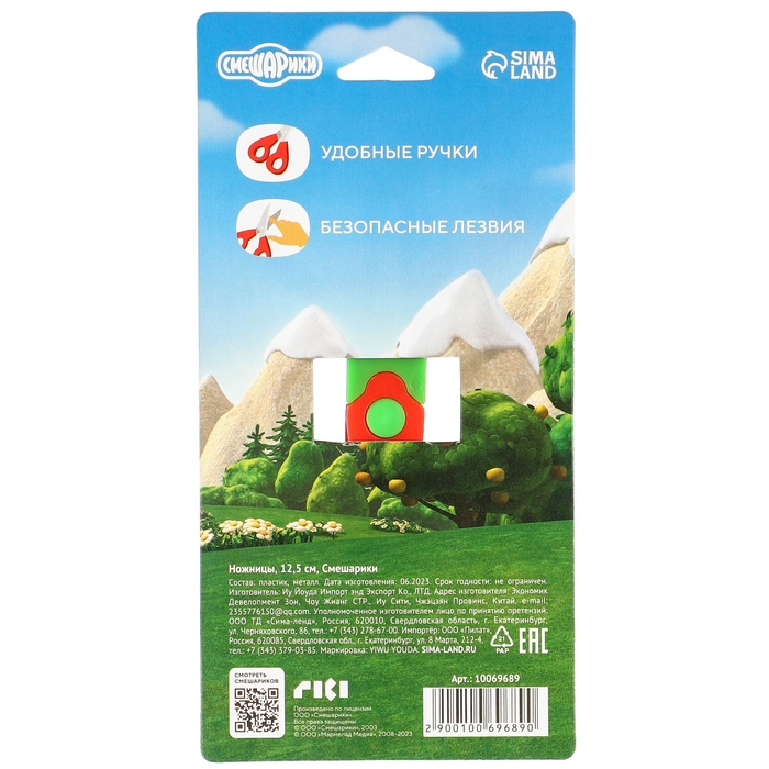 Ножницы фигурные пластиковые, 12.5 см, Смешарики Ножницы фигурные пластиковые, 12.5 см, Смешарики