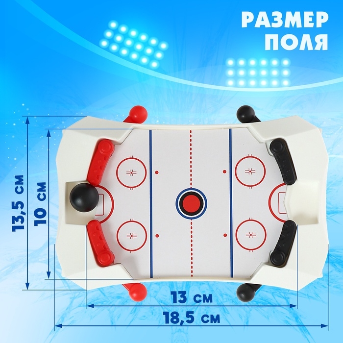 Настольный хоккей «Мини-матч», 2 игрока, 3+ Настольный хоккей «Мини-матч», 2 игрока, 3+