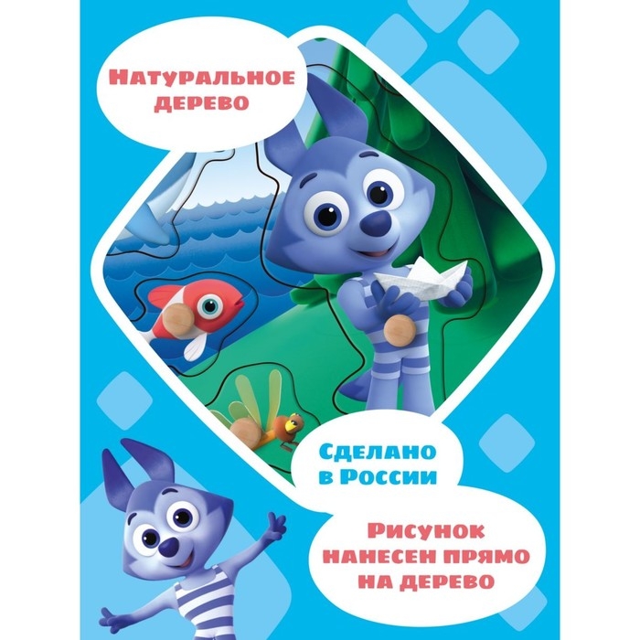 Вкладыши, цветняшки «Морское приключение Волчонка У» Вкладыши, цветняшки «Морское приключение Волчонка У»