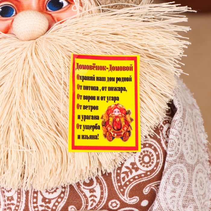 Домовой Домовой "Афанасий с лукошком", на сундуке, 28х15х12 см