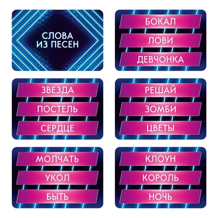 Настольная игра на ассоциации «Шоу Маска», 250 карт, 10+ Настольная игра на ассоциации «Шоу Маска», 250 карт, 10+