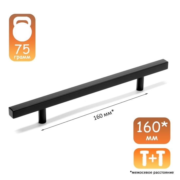 Ручка-рейлинг квадрат CAPPIO, м/о 160, длина 250 мм, цвет черный Ручка-рейлинг квадрат CAPPIO, м/о 160, длина 250 мм, цвет черный