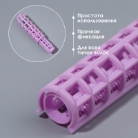 Бигуди с фиксатором, d = 1 см, 5,5 см, 6 шт, цвет фиолетовый