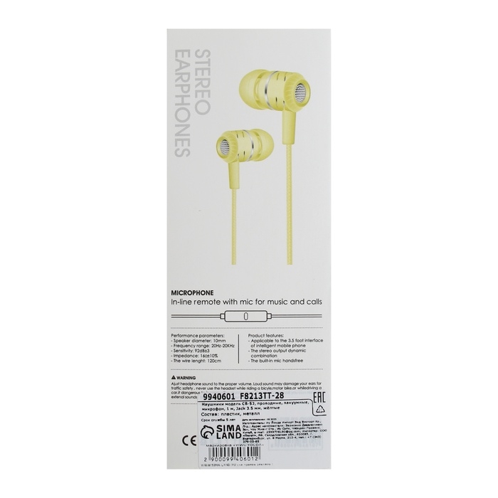 Наушники CB-52, проводные, вакуумные, микрофон, 1 м, Jack 3.5 мм, жёлтые Наушники CB-52, проводные, вакуумные, микрофон, 1 м, Jack 3.5 мм, жёлтые