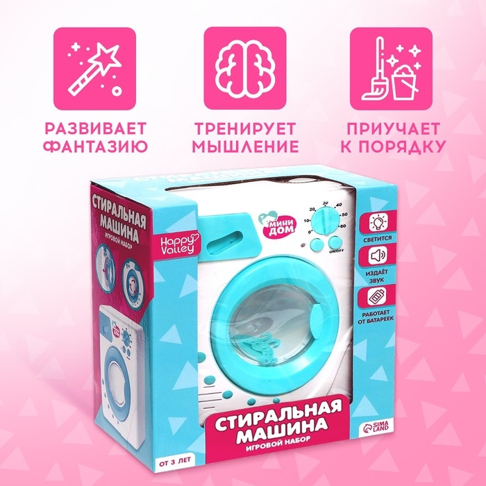 Игровой набор «Стиральная машина» с фартуком Игровой набор «Стиральная машина» с фартуком