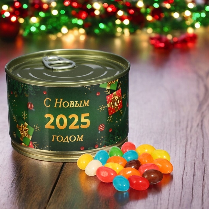 Новый год. Мармеладные бобы Новый год. Мармеладные бобы "С Новым 2025 годом!", в консервной банке, 100 г
