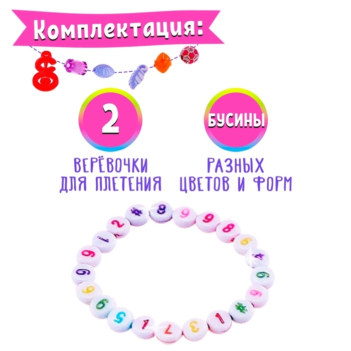 Набор бисероплетения «Калькулятор» Набор бисероплетения «Калькулятор»