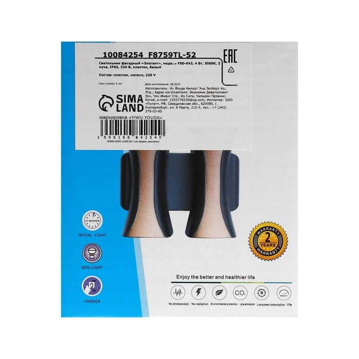 Светильник фасадный «Элегант», FSD-043, 4 Вт, 3000К, 2 луча, IP65, 220 В, пластик, белый Светильник фасадный «Элегант», FSD-043, 4 Вт, 3000К, 2 луча, IP65, 220 В, пластик, белый