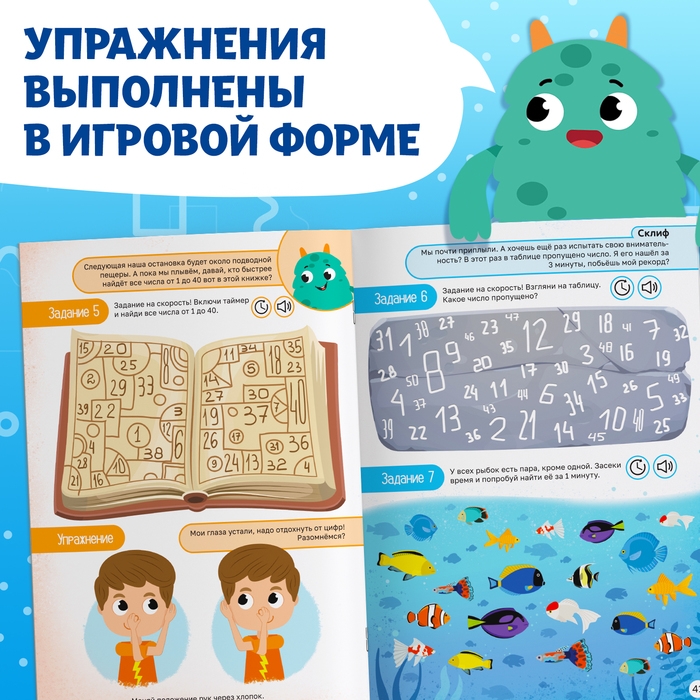 Книга «Нейротренажёр. Память и внимание», 52 стр., 7+ Книга «Нейротренажёр. Память и внимание», 52 стр., 7+