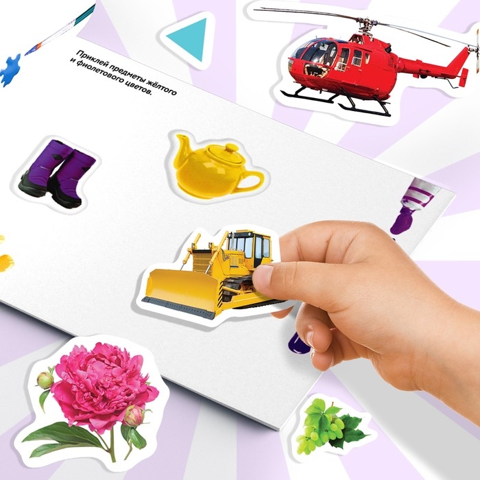 250 наклеек «Цвета и формы», 8 стр. 250 наклеек «Цвета и формы», 8 стр.