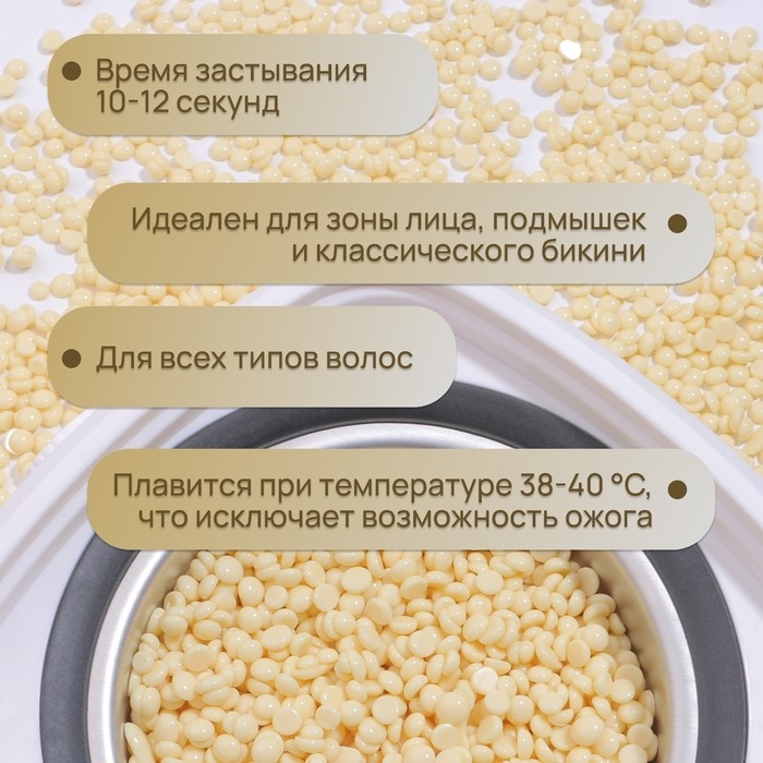 Воск для депиляции, плёночный, в гранулах, 100 гр, цвет жёлтый Воск для депиляции, плёночный, в гранулах, 100 гр, цвет жёлтый