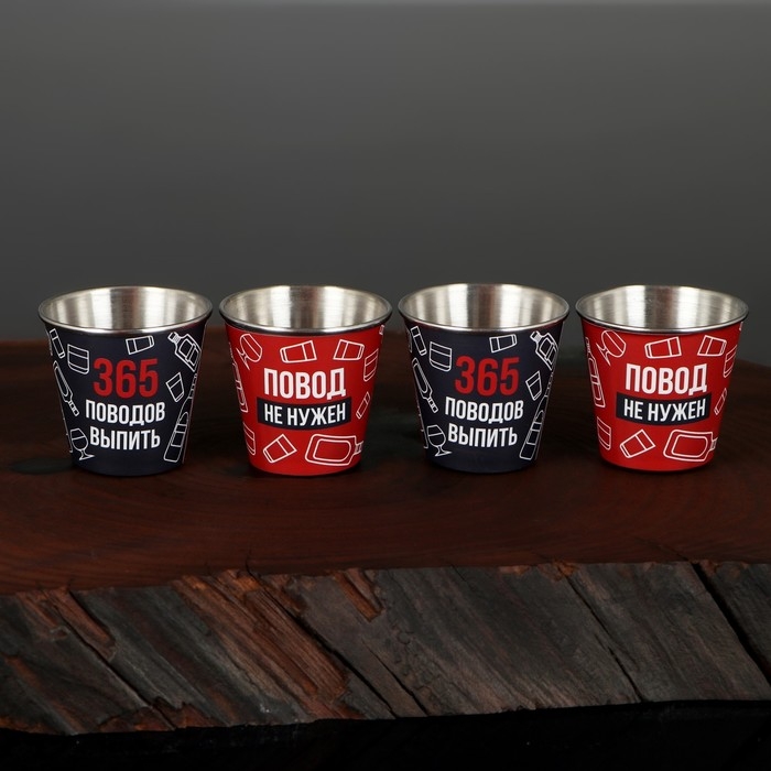 Стопки, набор «Повод не нужен», 4 шт х 30 мл Стопки, набор «Повод не нужен», 4 шт х 30 мл