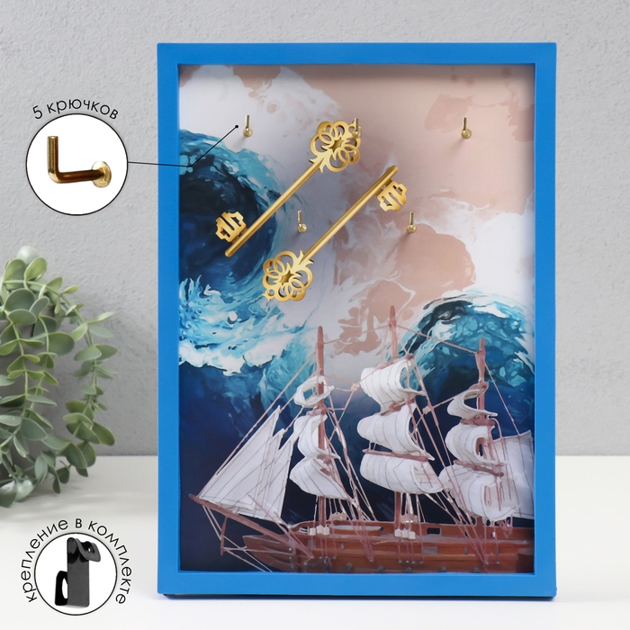 Ключница открытая Ключница открытая "Корабль" 5 крючков, 23х32 см