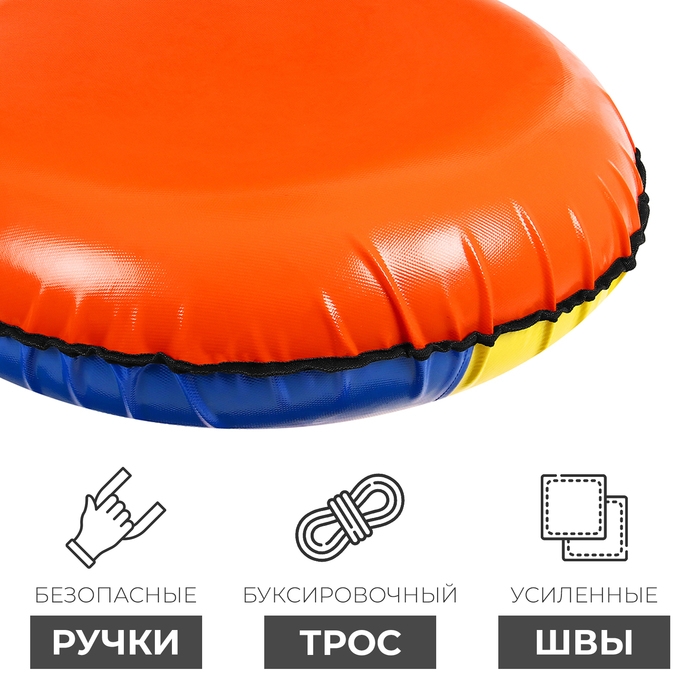 Тюбинг-ватрушка Winter Star, диаметр чехла 73 см, цвета МИКС Тюбинг-ватрушка Winter Star, диаметр чехла 73 см, цвета МИКС