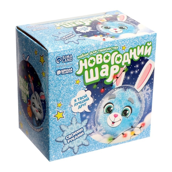 Ёлочный шар - персонаж своими руками на новый год «Зайка», новогодний набор для творчества Ёлочный шар - персонаж своими руками на новый год «Зайка», новогодний набор для творчества