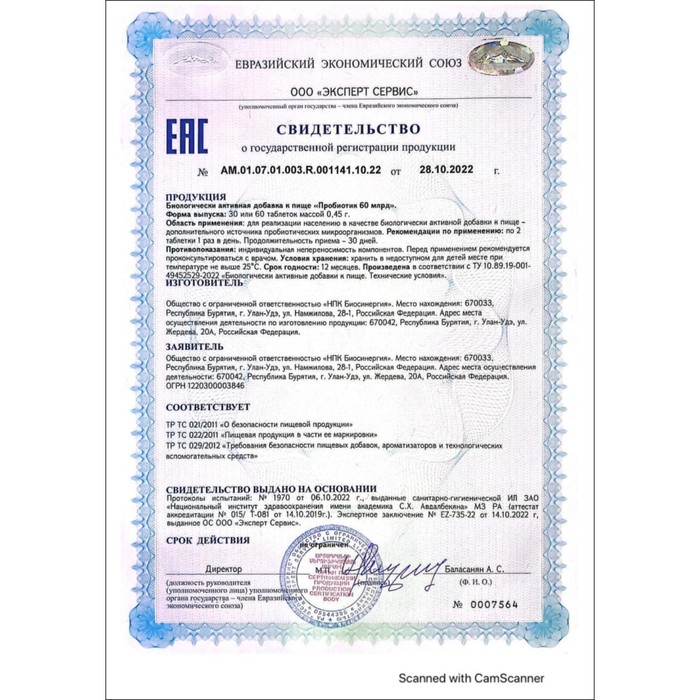 Пробиотик 60 миллиардов Vitamuno, 60 таблеток Пробиотик 60 миллиардов Vitamuno, 60 таблеток