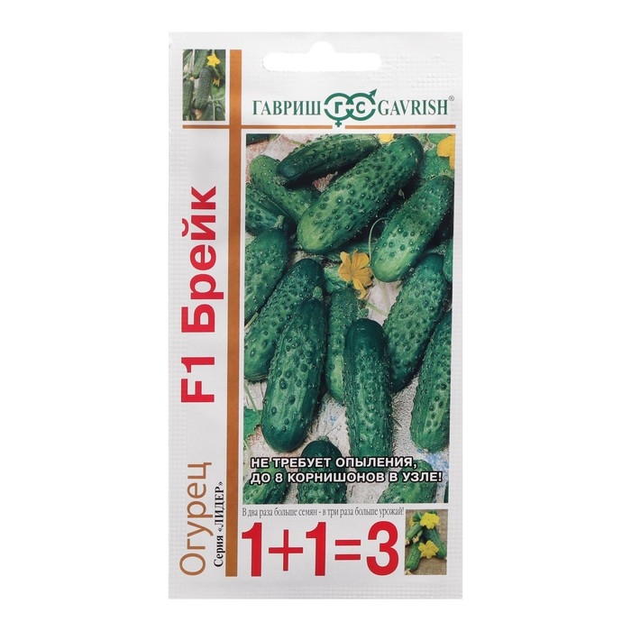 Семена Огурец корнишон Семена Огурец корнишон "Брейк F1", серия 1+1, 20 шт