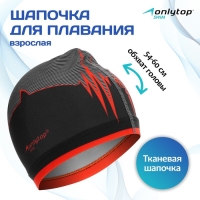 Шапочка для плавания взрослая ONLYTOP «Акула», тканевая, обхват 54-60 см