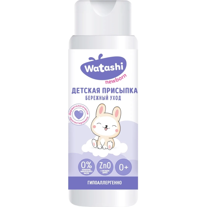 Присыпка детская WATASHI 0+ 100 гр/8