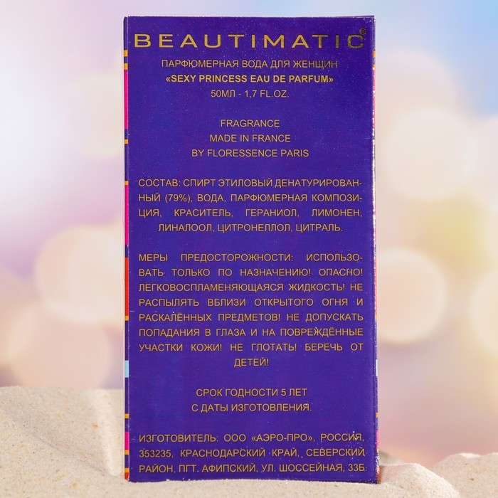 Туалетная вода женская Sexy Princess eau de Parfum, 50 мл Туалетная вода женская Sexy Princess eau de Parfum, 50 мл