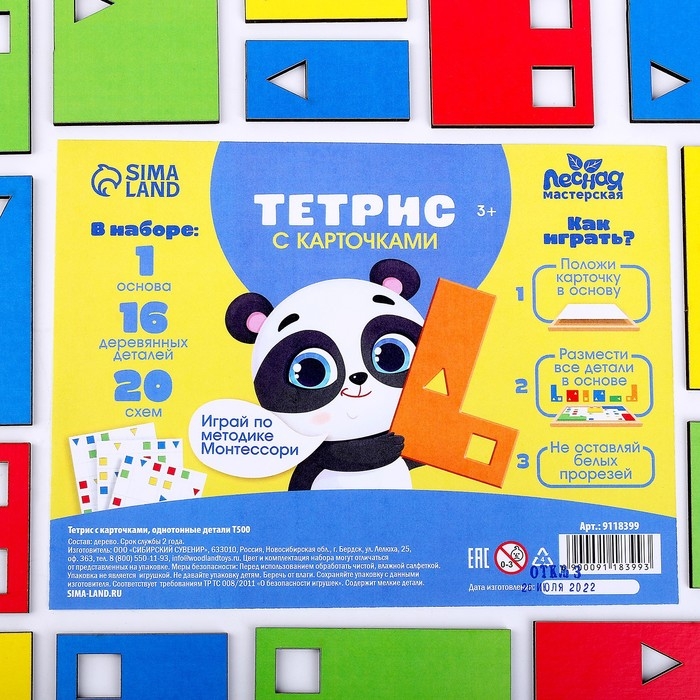 Тетрис с карточками, однотонные детали Тетрис с карточками, однотонные детали