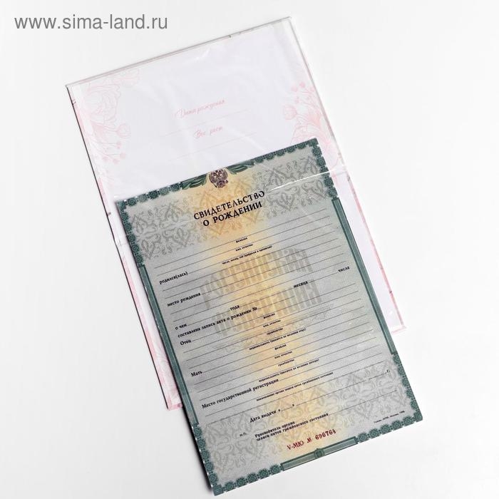 Папка для свидетельства о рождении «Цветы», А5 Папка для свидетельства о рождении «Цветы», А5