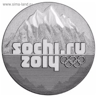 Монета "25 рублей 2011 года СПМД Олимпиада в Сочи 2014 Горы"