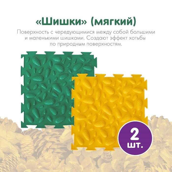 Модульный массажный коврик ОРТОДОН, набор №2 «Малыш» Модульный массажный коврик ОРТОДОН, набор №2 «Малыш»