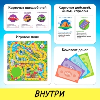 Настольная игра «Игра в реалити!», 2-4 игрока, 8+